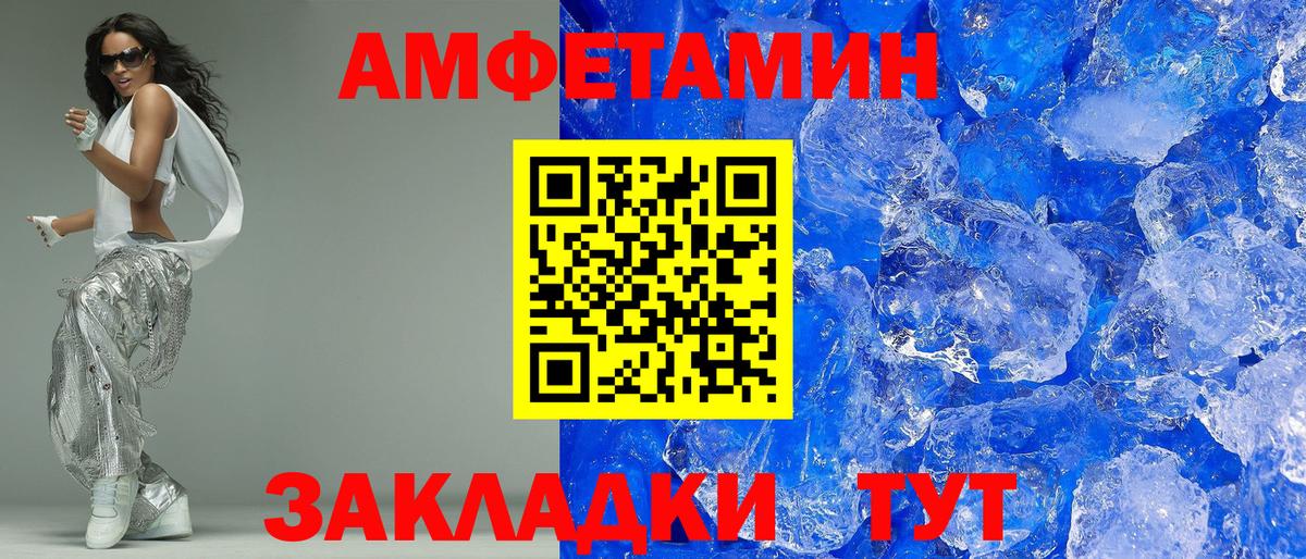 Amphetamine 98% Кимры