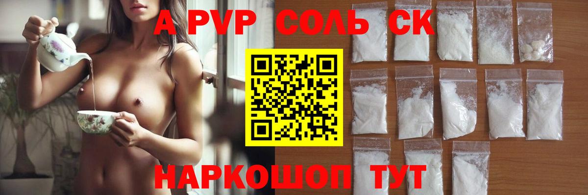 Alfa_PVP СК  Вход с VPN  А ПВП СК  Альфа ПВП крисы CK  дарнет шоп  Кимры 