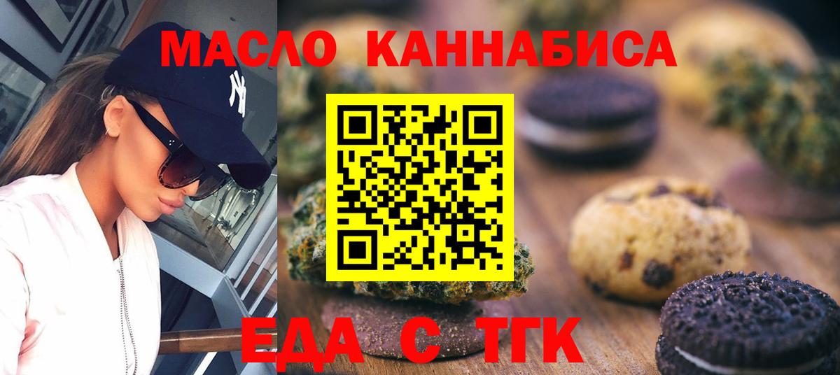 Cannafood марихуана Кимры