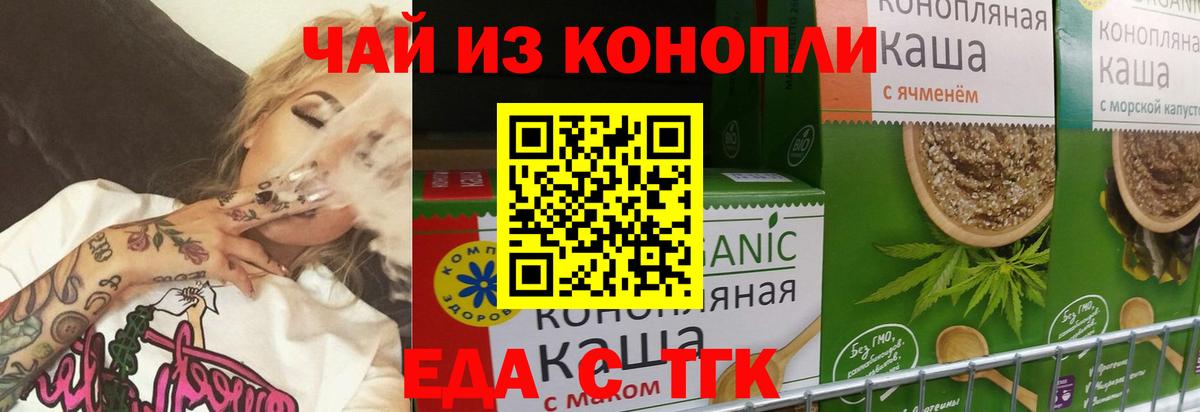 Еда ТГК марихуана  Вход с VPN  Кимры 