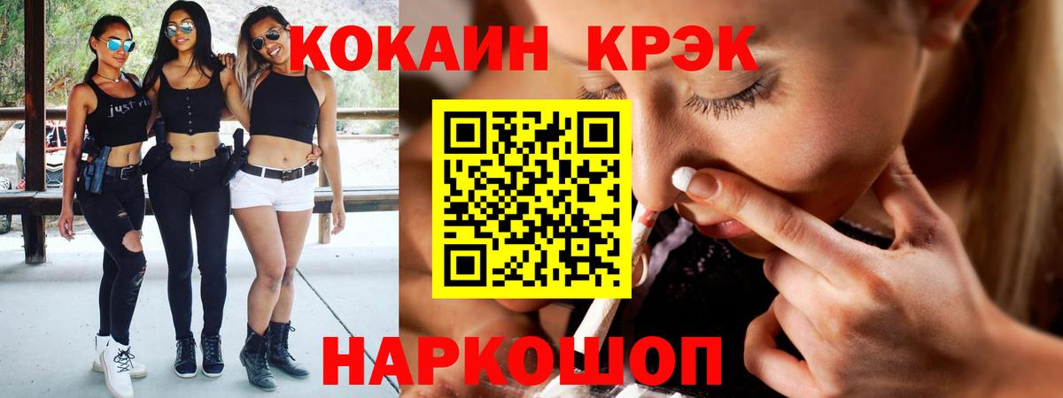Кокаин FishScale Кимры
