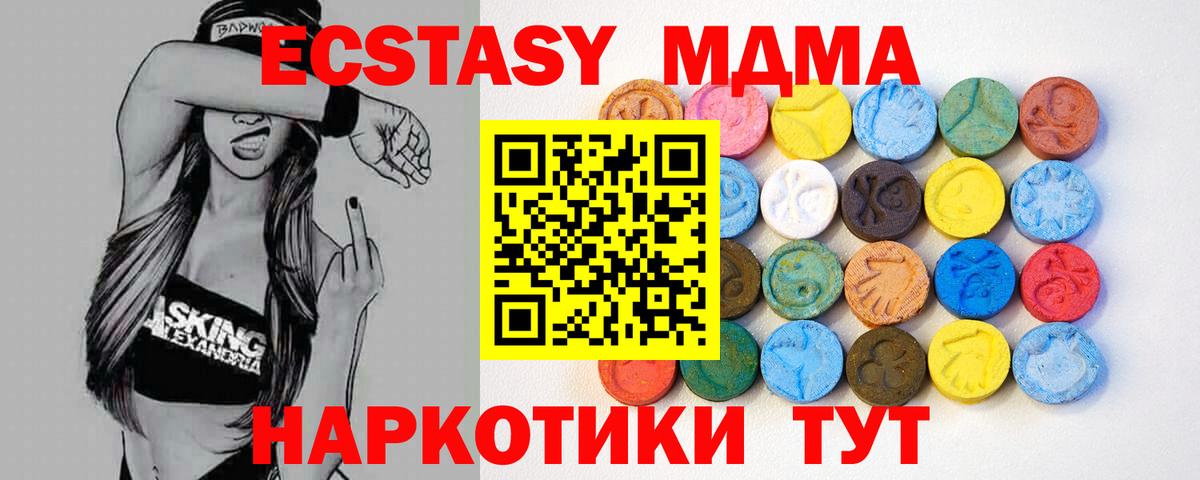 Ecstasy VHQ  Экстази ешки  Кимры  Вход с VPN 
