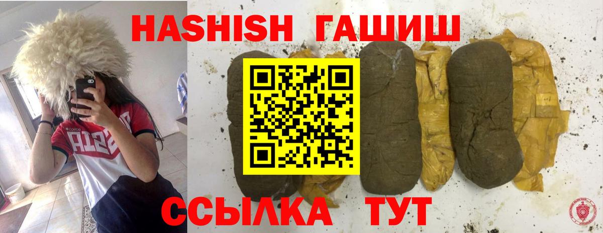 ГАШИШ убойный Кимры