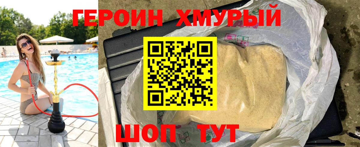 Кимры  Героин Афган  ГЕРОИН  Вход с VPN 