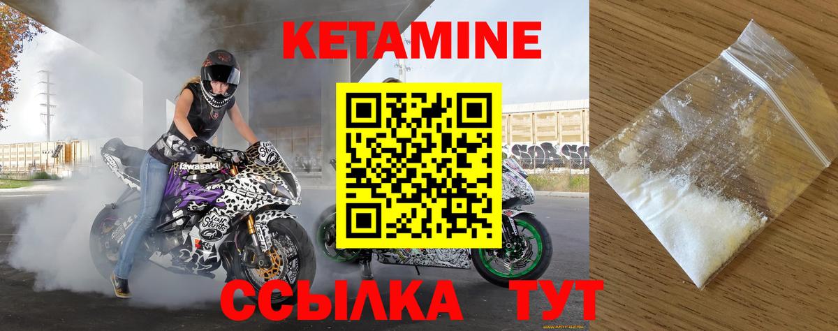 Кетамин ketamine  Вход с VPN  Кимры 