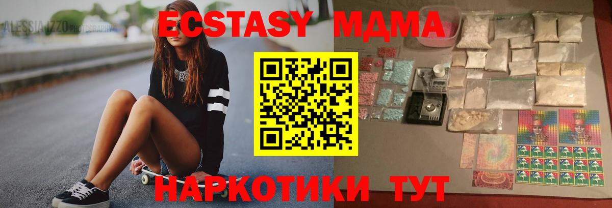 MDMA кристаллы  Вход с VPN  Кимры  MDMA crystal 