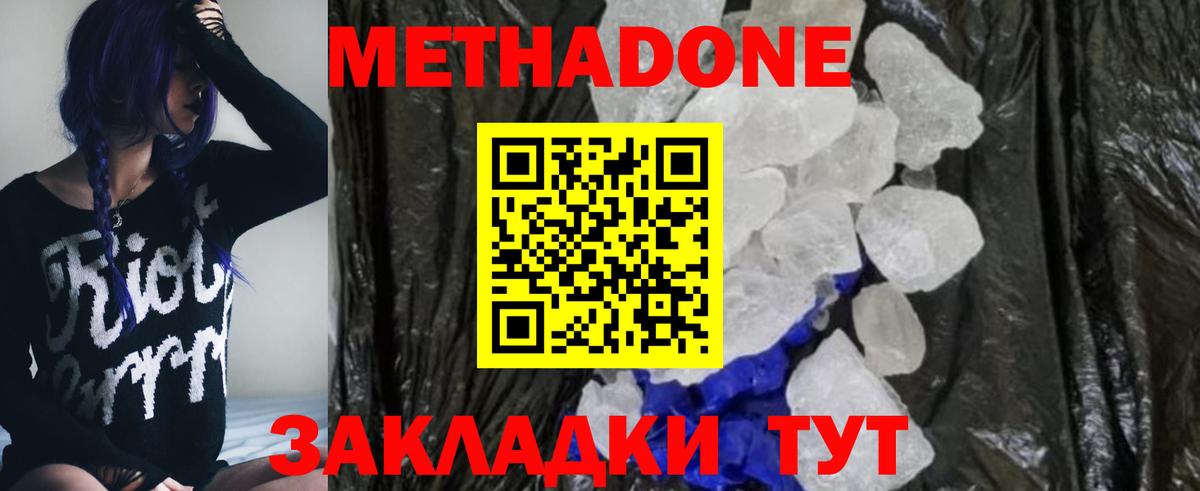 МЕГА вход  Вход с VPN  Кимры  Метадон белоснежный  МЕТАДОН methadone 